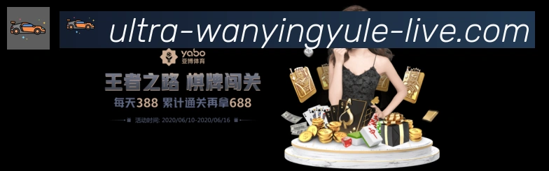 万赢娱乐体育平台生态图